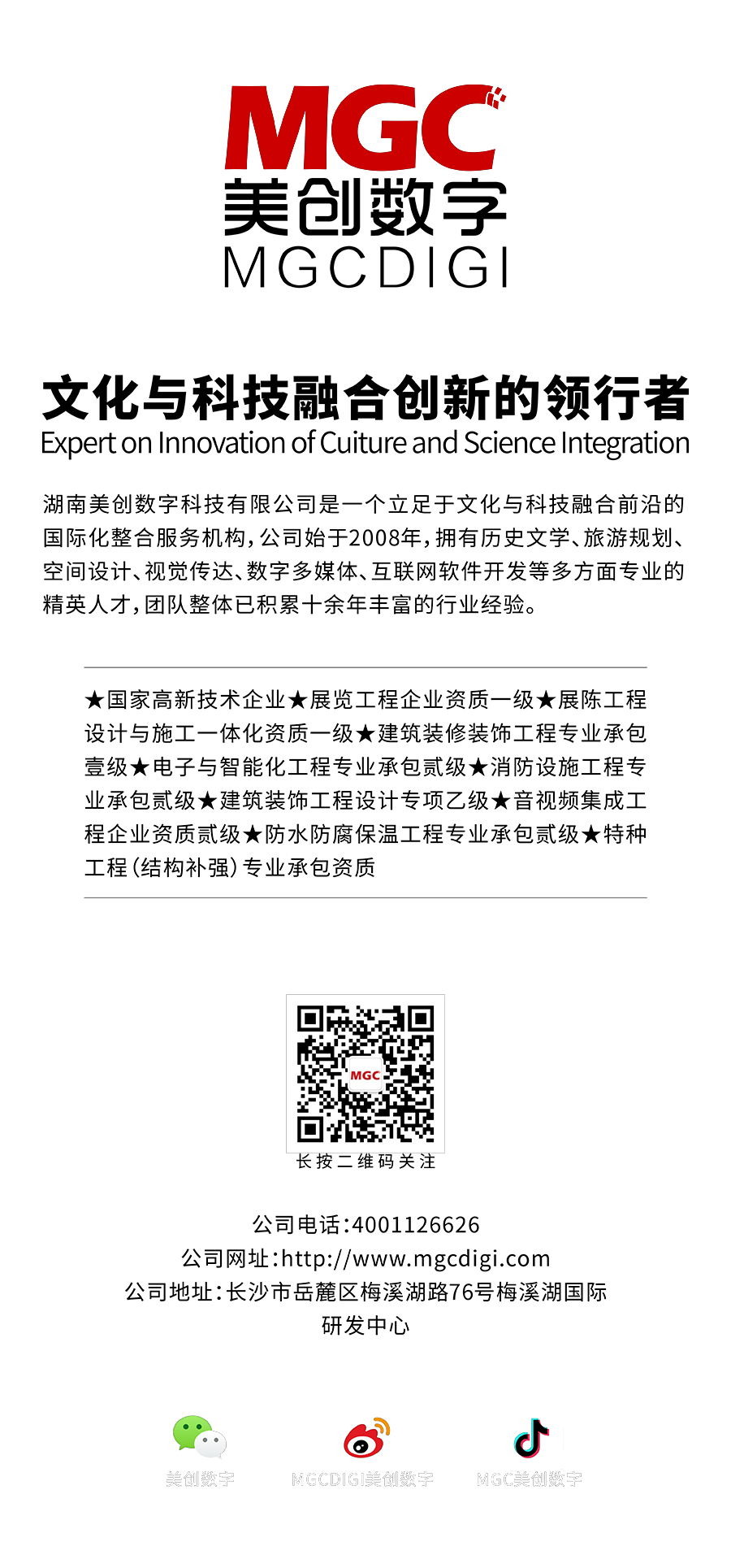 美创快讯 | 美创助力2020迪拜世博会中华文化馆线上宣传！