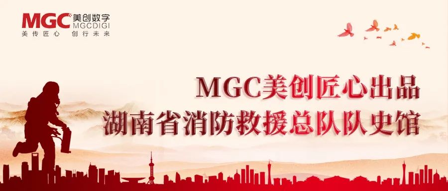 四雁引领·新雁腾飞 | MGC美创数字入选“新雁企业”！