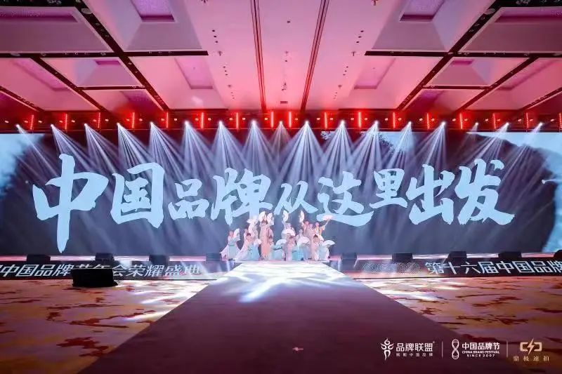 喜讯 | MGC美创荣获“湖南省知名品牌”称号，共迎中国品牌日！