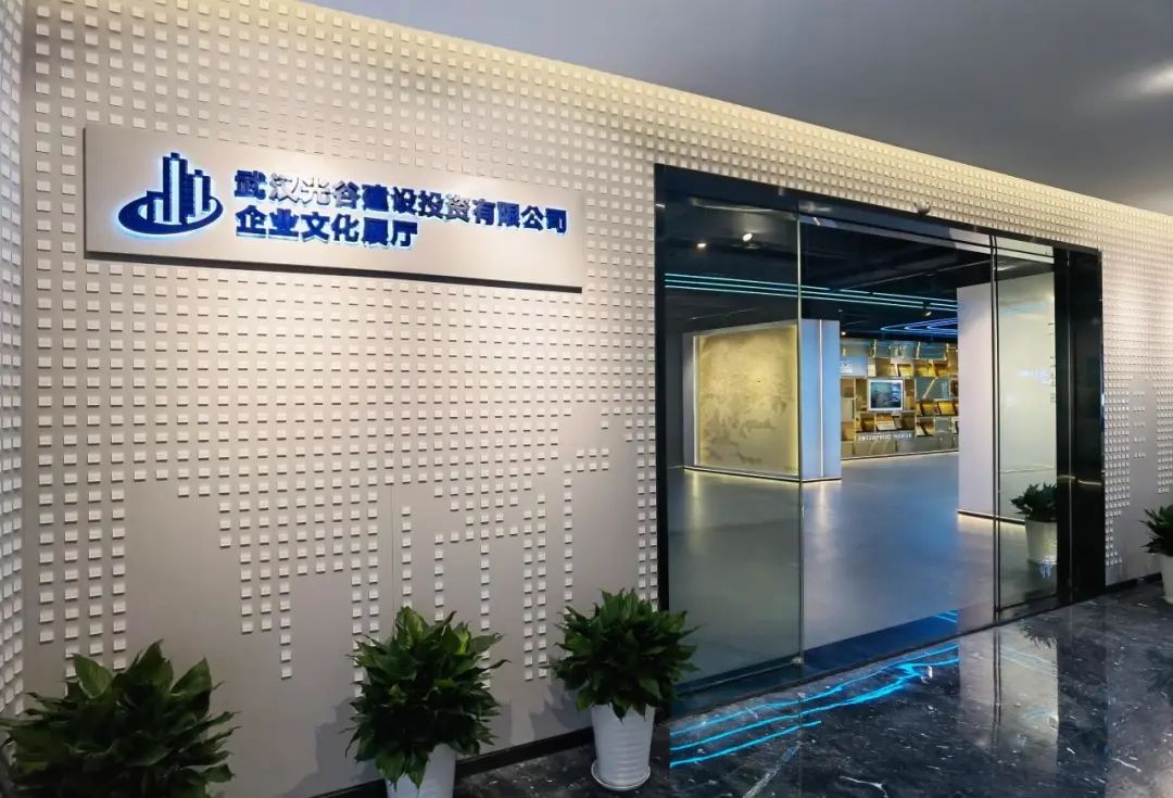 MGC美创热烈祝贺武汉光谷建设投资有限公司成立20周年暨企业文化展厅盛大开放！