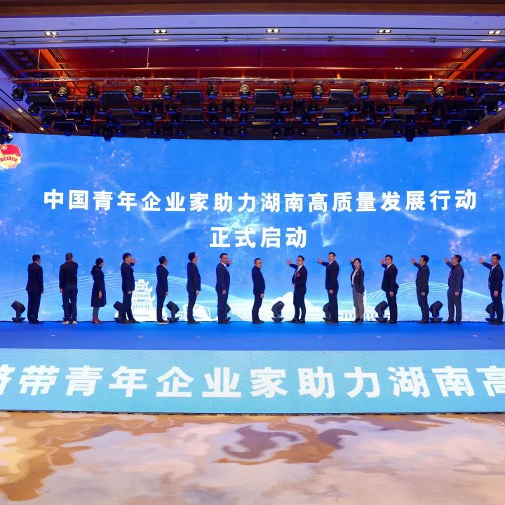 热烈祝贺MGC美创数字董事长杨红爵当选第七届湖南省青年企业家协会副会长