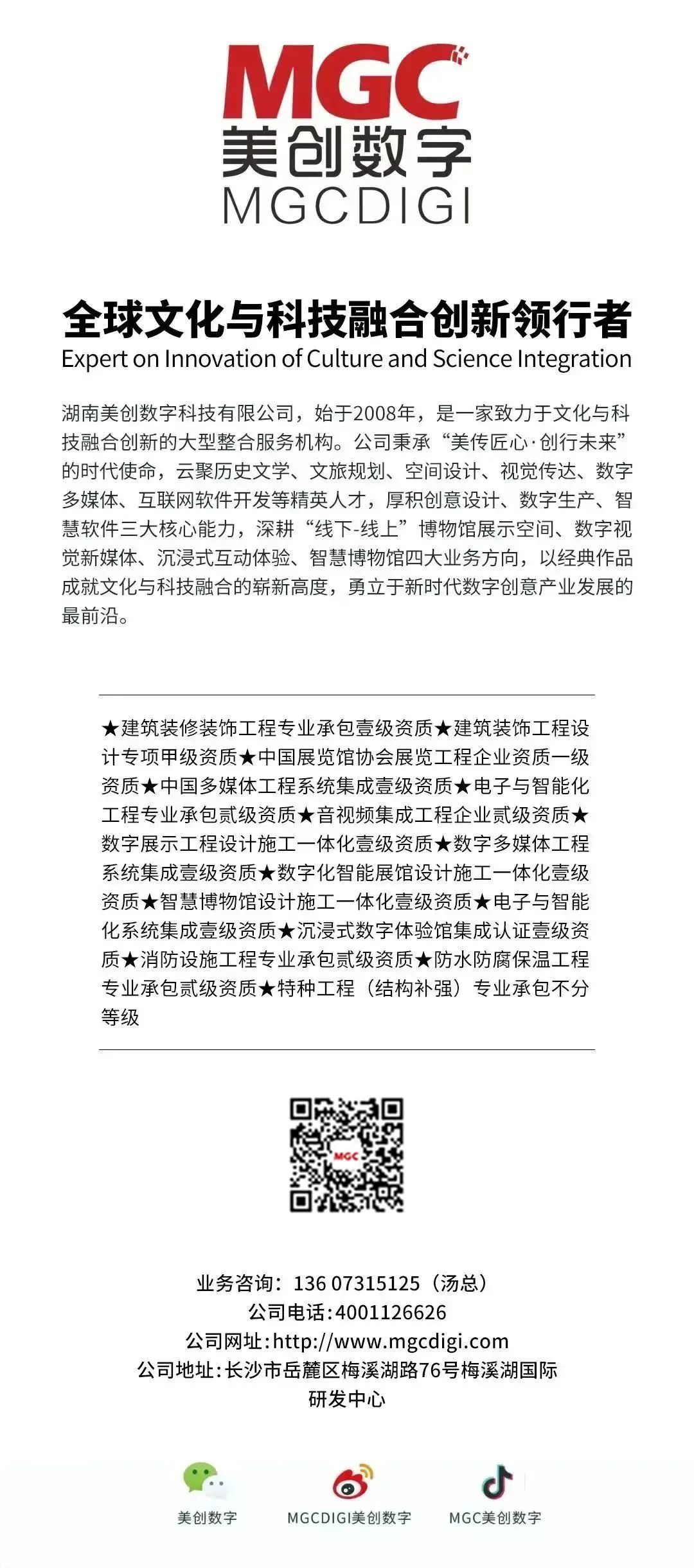 中国移动（湖南长沙）智算中心展厅项目：有限空间展示无限可能