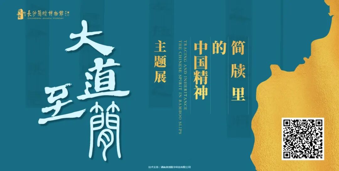 MGC美创数字双项入选 | 2023年度“弘扬中华优秀传统文化、培育社会主义核心价值观”主题展览推介