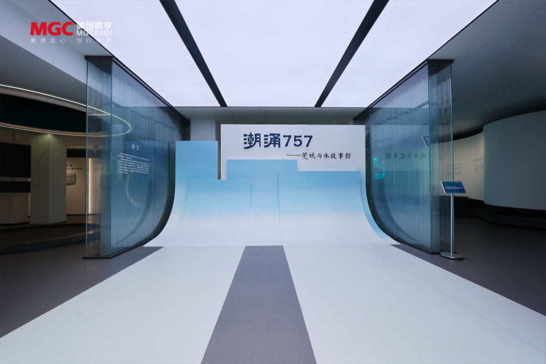 美创案例 | 东莞记忆 · 潮涌757——莞城与水故事馆：水韵莞城，焕发新生