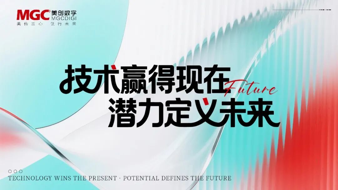 美创动态 | MGC美创数字入选上市后备企业资源库！