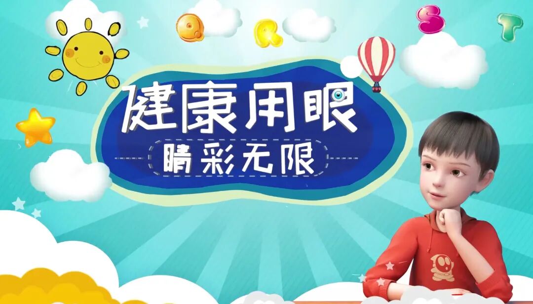 国家级荣誉｜美创为爱尔眼科创作的《健康用眼 睛彩无限》获全国优秀科普微视频作品荣誉