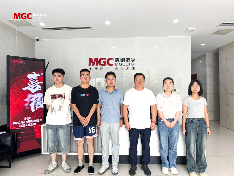 山西师范大学美术学院师生到访MGC美创数字，共建校外教学实习基地