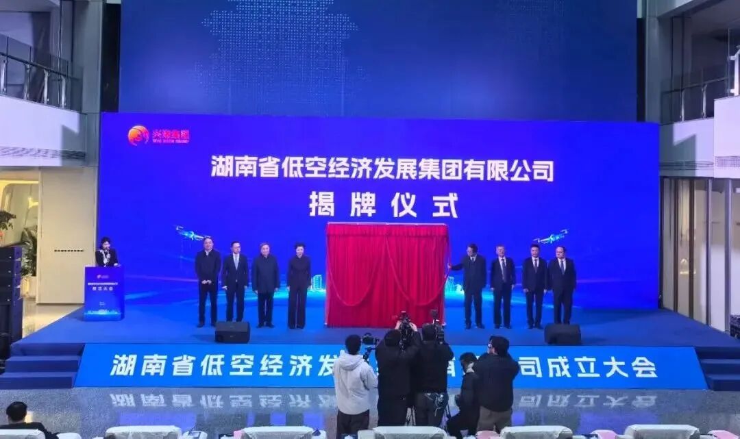 MGC美创数字打造的湖南低空经济集团企业展厅正式亮相！