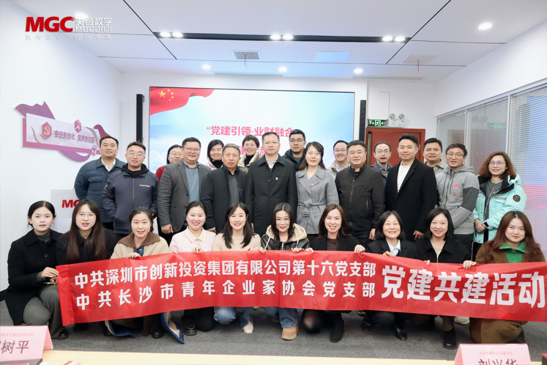 “党建引领、业财融合”共建交流活动成功举办