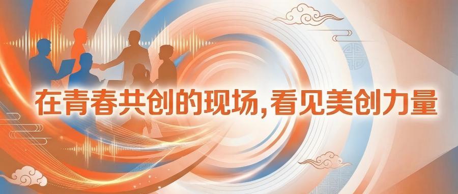 赋能青年梦想 | MGC美创数字董事长杨红爵获聘“湖南省青年创业导师”