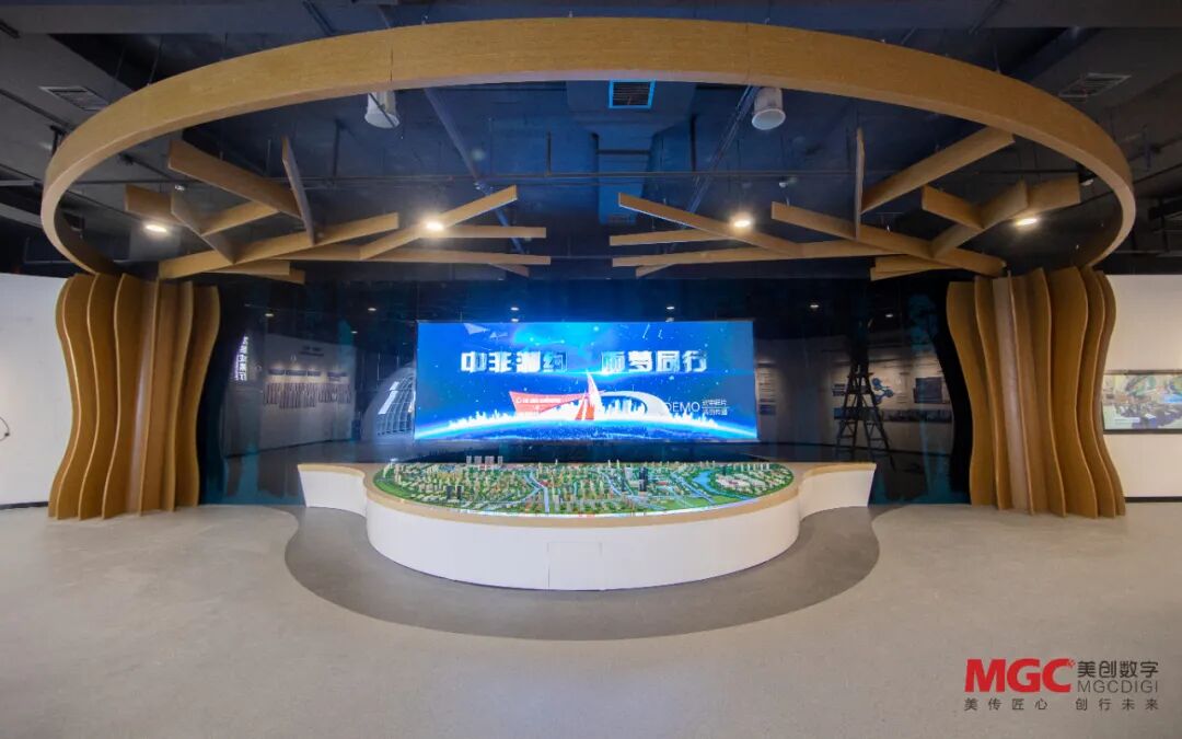 美创案例 | 美创助力中非博览会打造中非经贸深度合作先行区展厅！