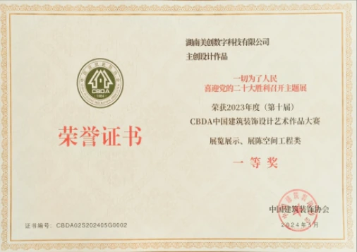 “一切为了人民”主题展 · 第十届CBDA一等奖
