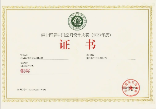China (Taojiang) Bamboo Culture Museum — award certificate in Chinese