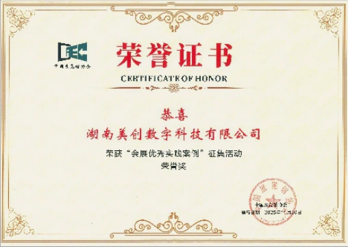 Wuxi Intangible Cultural Heritage Park — award certificate in Chinese