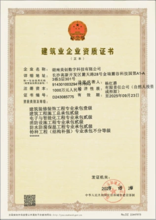 Construction labour services — original certificate in Chinese