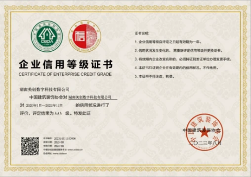 AAA enterprise credit rating — original Chinese certificate