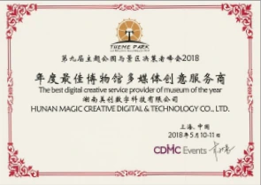 年度最佳博物馆多媒体创意服务商
