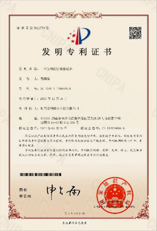 Interactive holographic imaging equipment — Chinese patent certificate