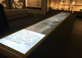 长沙博物馆 · 项目展示 4