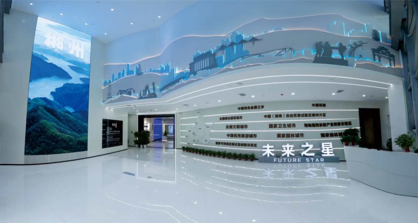 郴州未来之星展馆