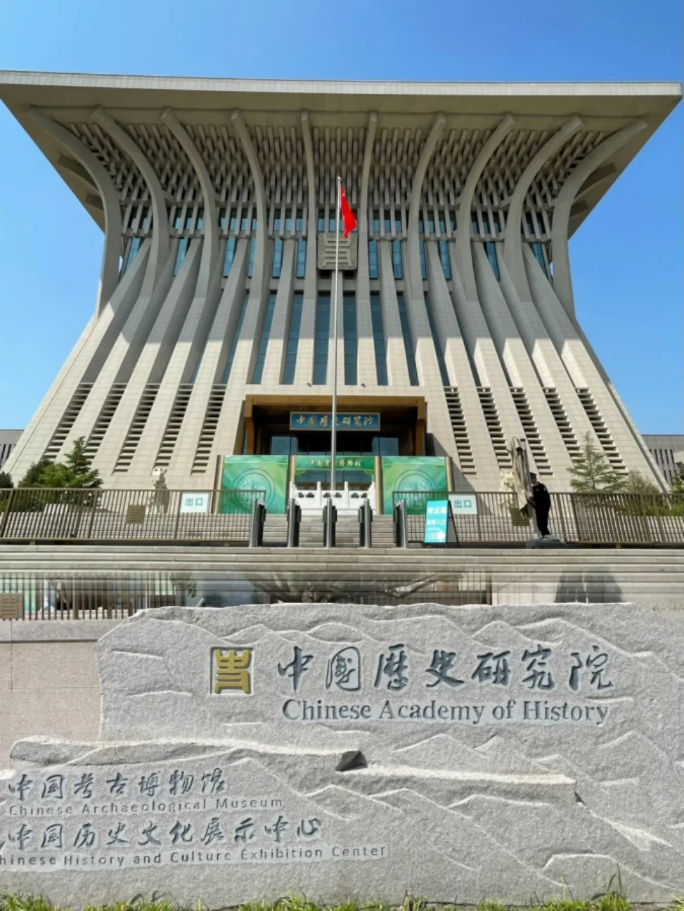 中国考古博物馆 · 项目展示 5
