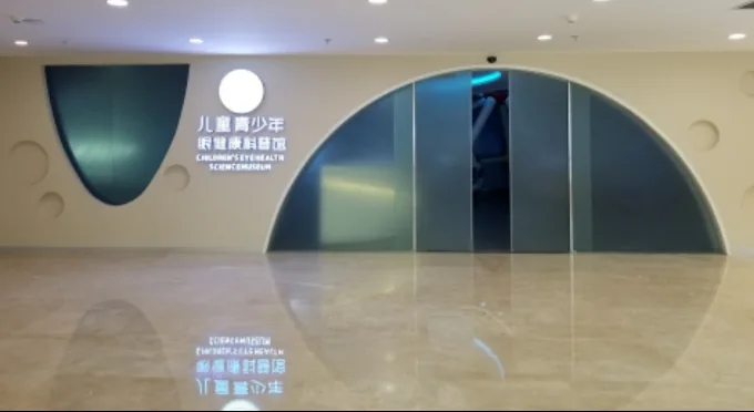 重庆爱尔眼科儿童科普馆 · 项目展示 4