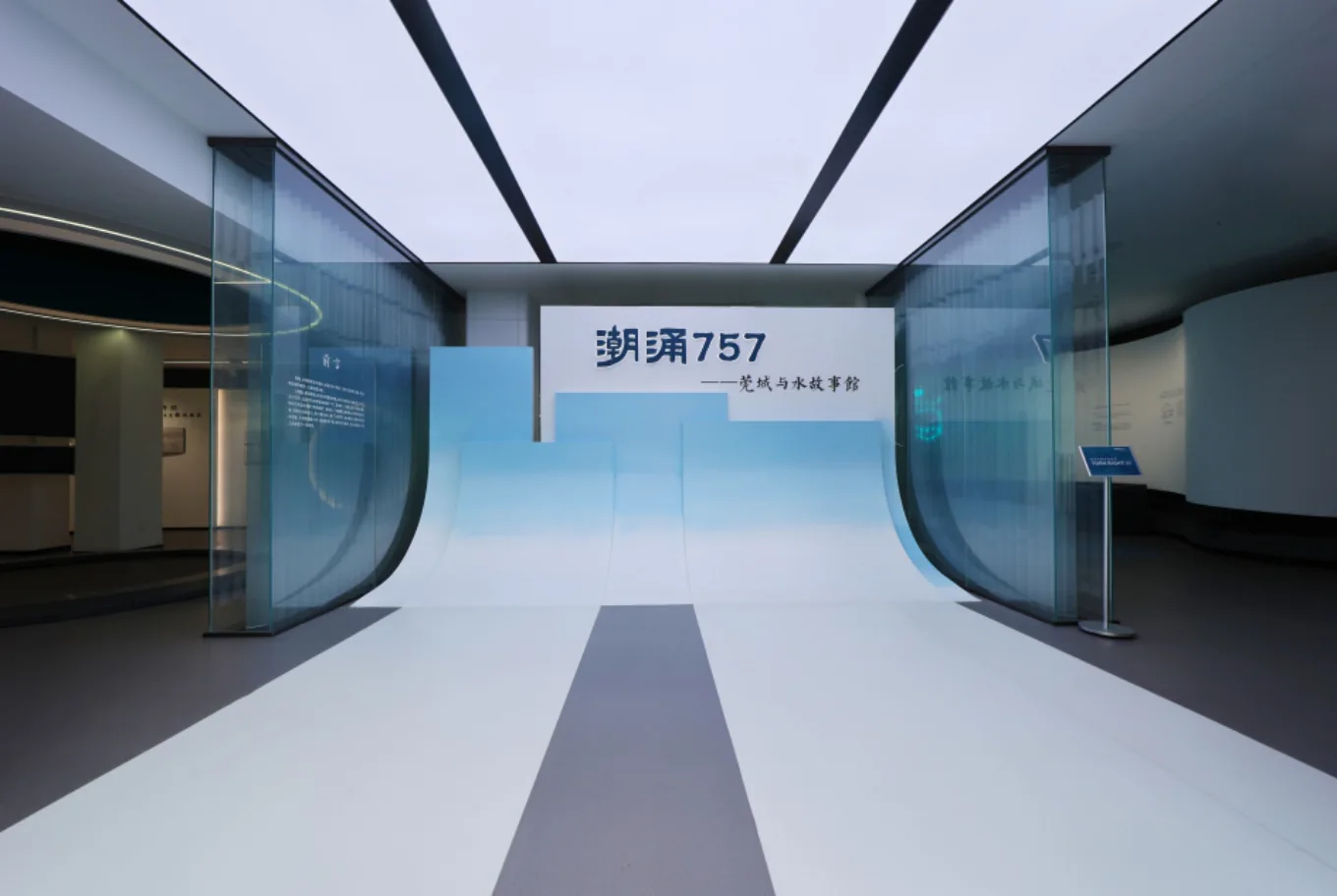 潮涌757——莞城与水故事馆
