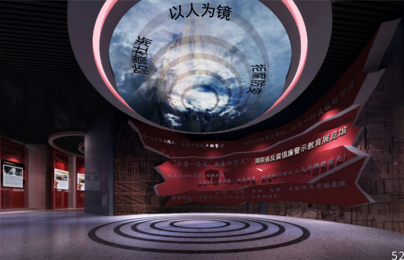 湖南省纪委廉政教育展示馆