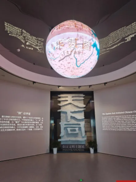 陕西历史博物馆秦汉馆 · 项目展示 3