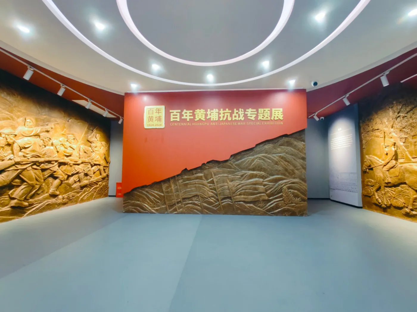 黄埔军校第二分校旧址“百年黄埔”抗战专题展