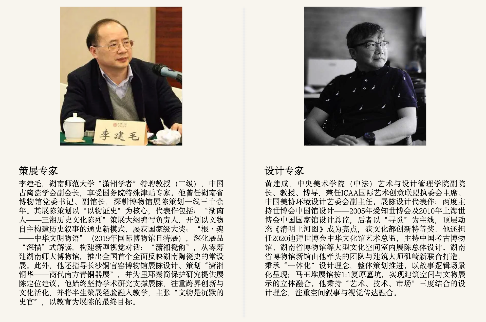 李建毛