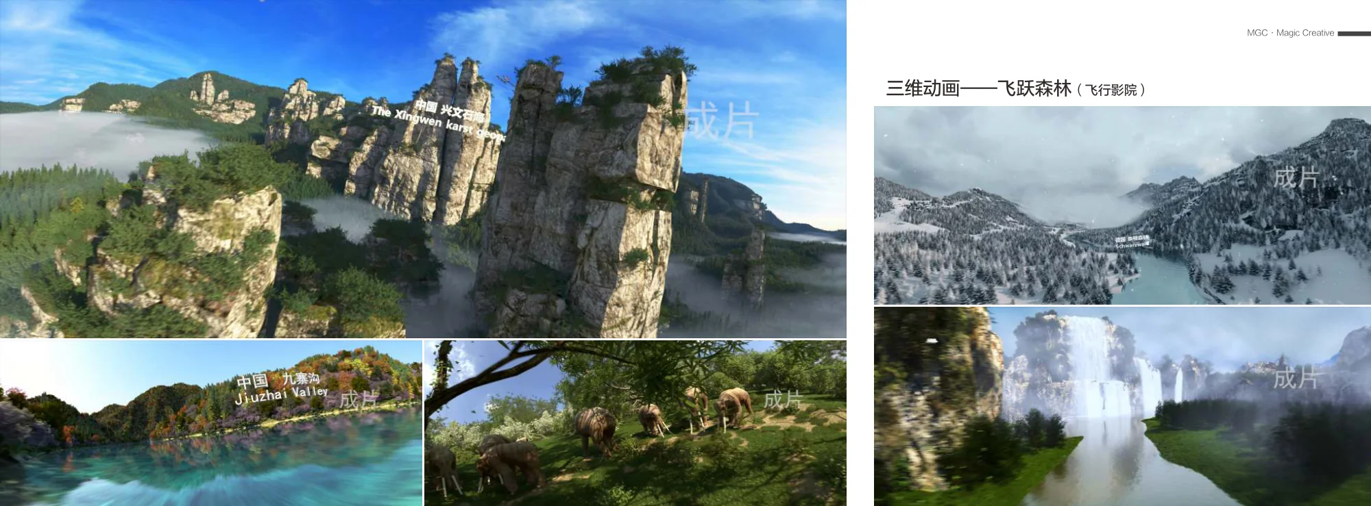 飞跃森林 · 原册作品画面