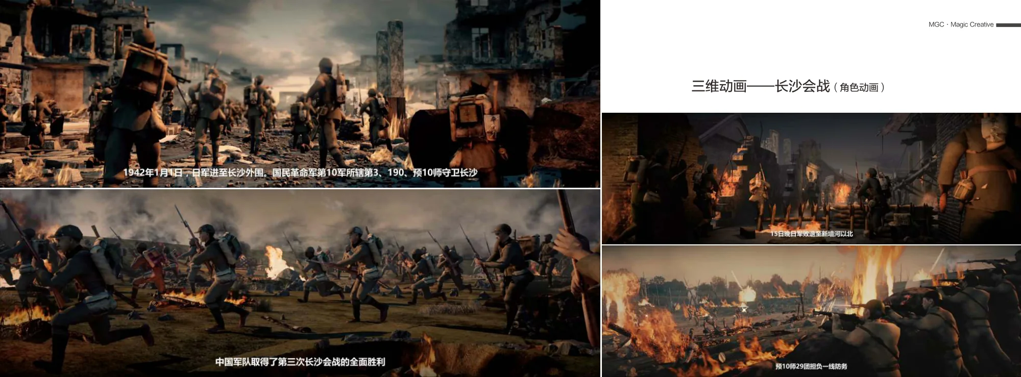 长沙会战 · 原册作品画面