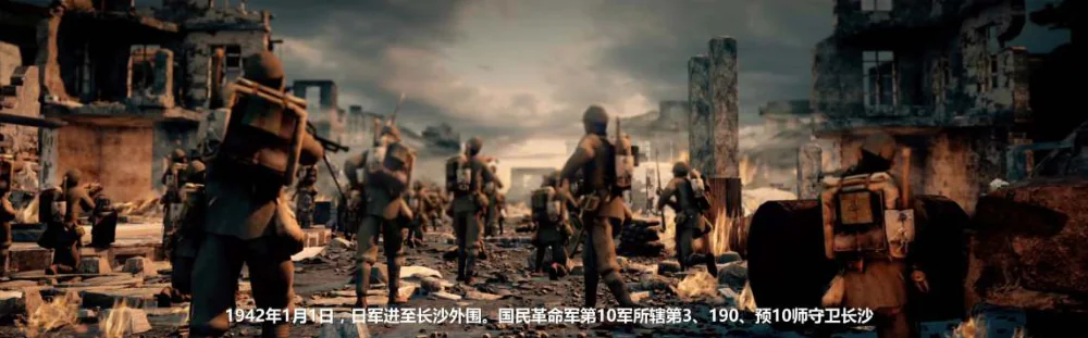 长沙会战 · 三维角色动画