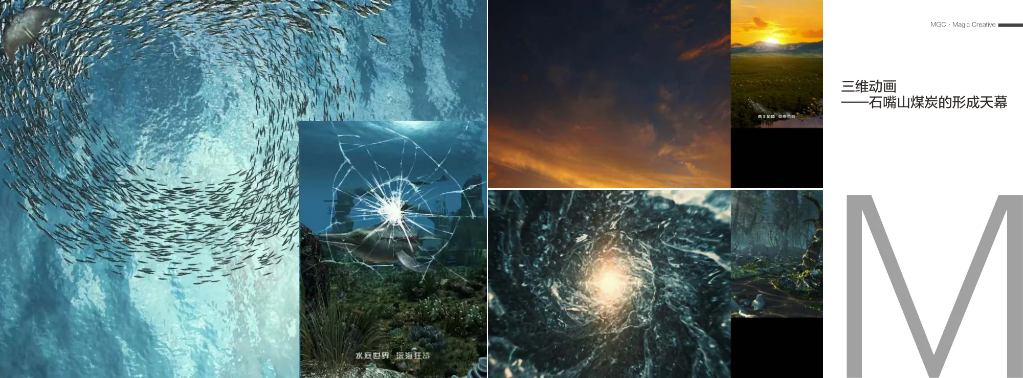 Shizuishan: The Formation of Coal — original portfolio imagery