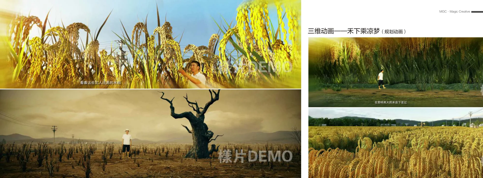 A Dream of Resting beneath Rice Plants — original portfolio imagery