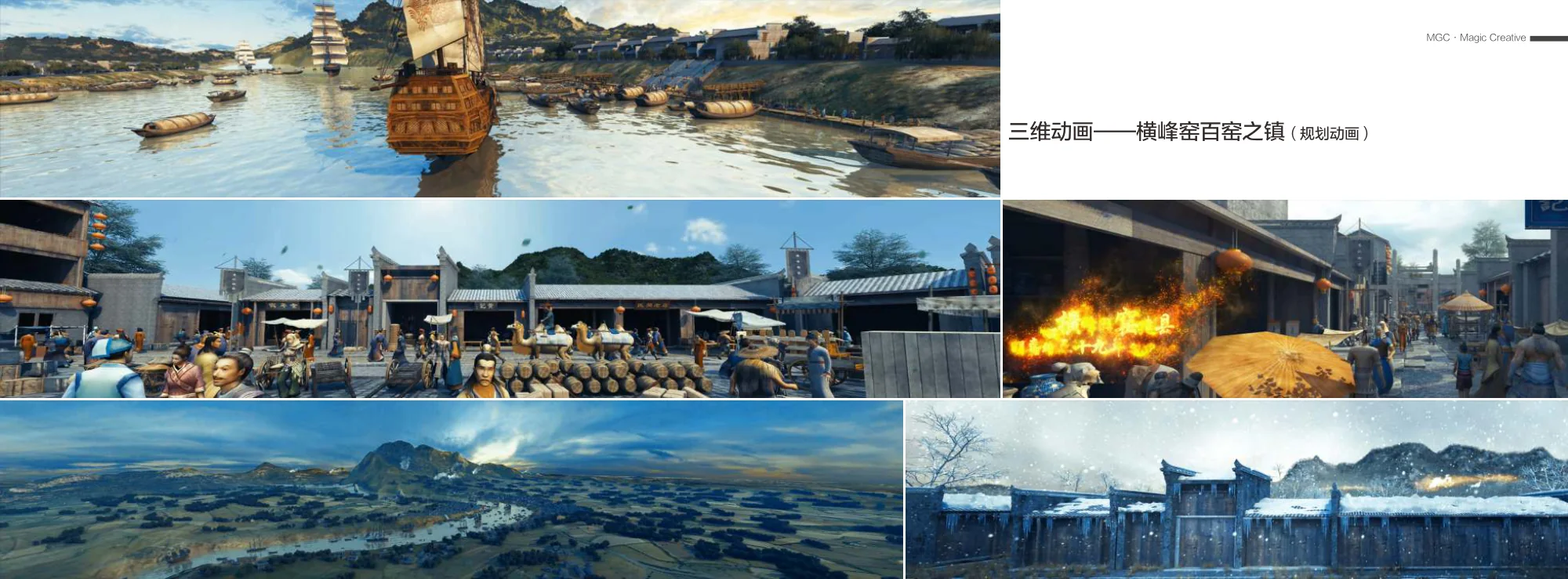 Hengfeng Kilns: A Town of a Hundred Kilns — original portfolio imagery