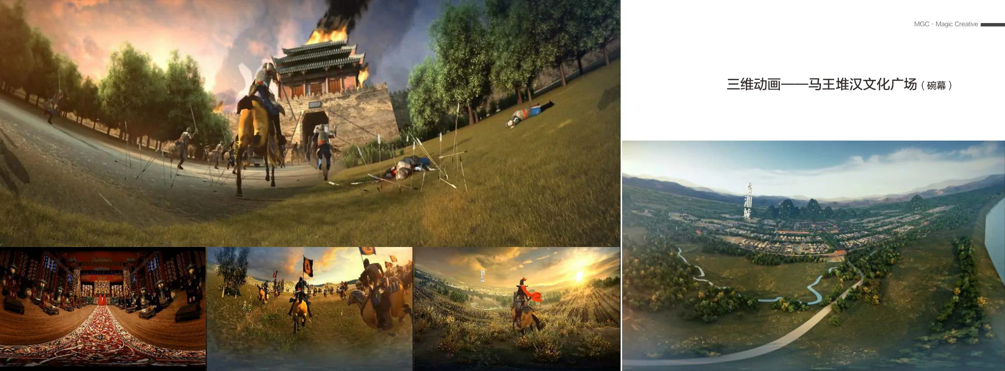 马王堆汉文化广场 · 原册作品画面