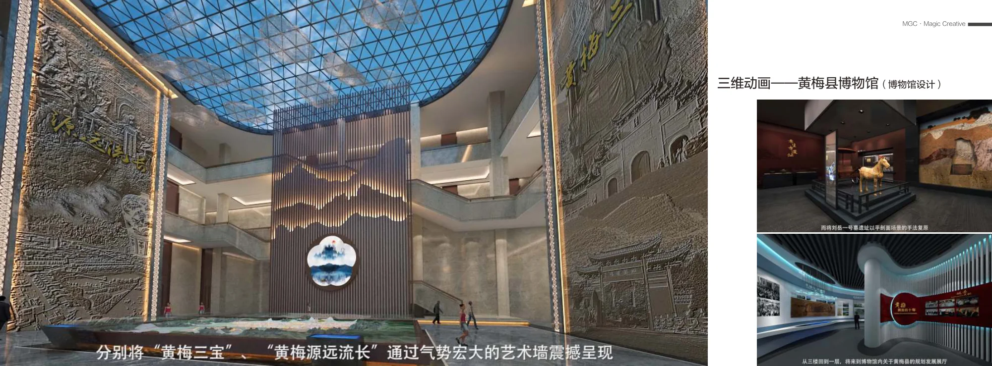 黄梅县博物馆 · 原册作品画面