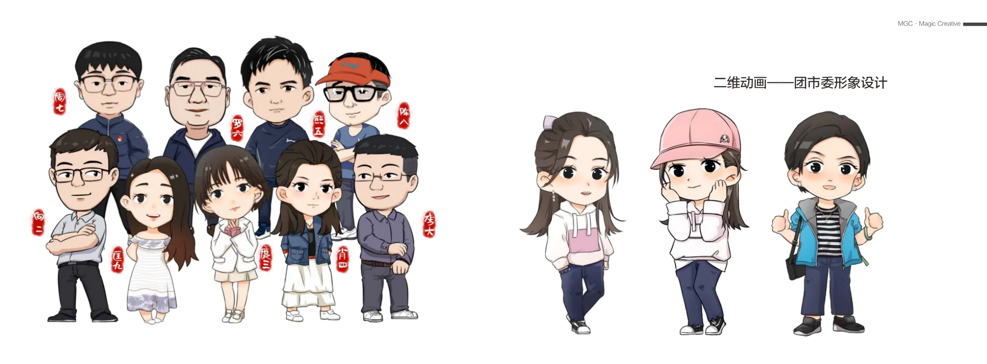 Youth League Committee Character Design — original portfolio imagery