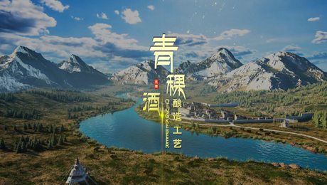 青稞酒酿造工艺