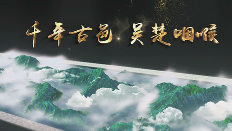 千年窑火 红色醴陵