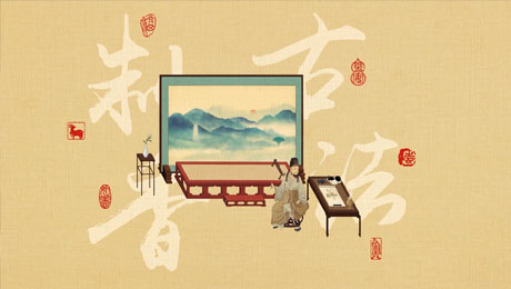 古法制香
