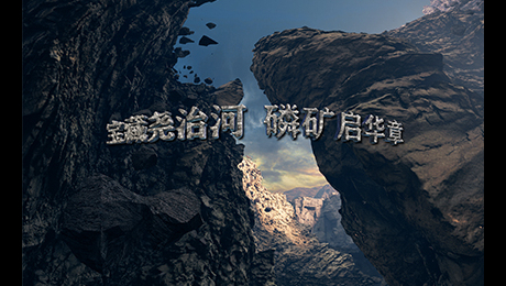 宝藏尧治河