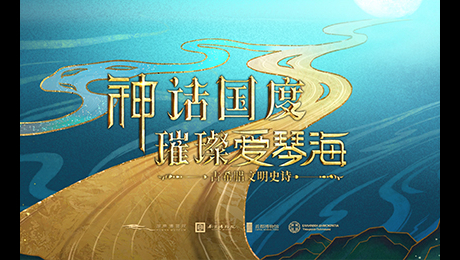 神话国度