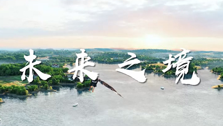 未来之镜