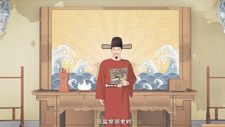 清廉勤政