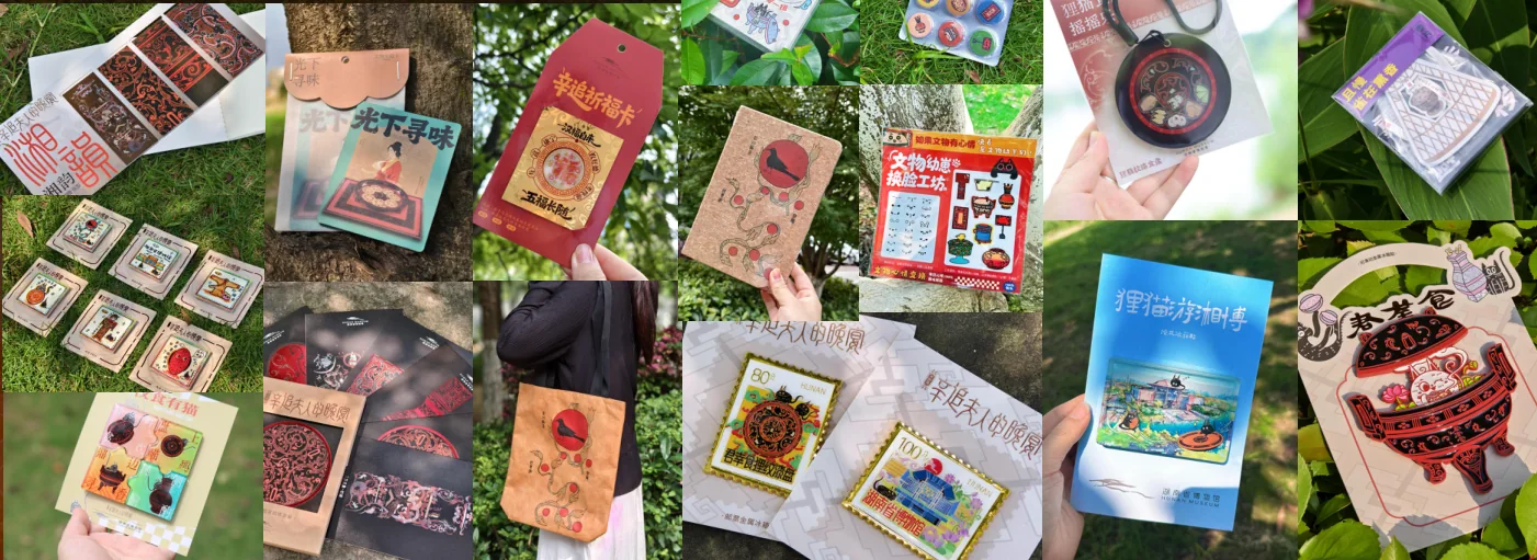 湖南博物院文创产品示例