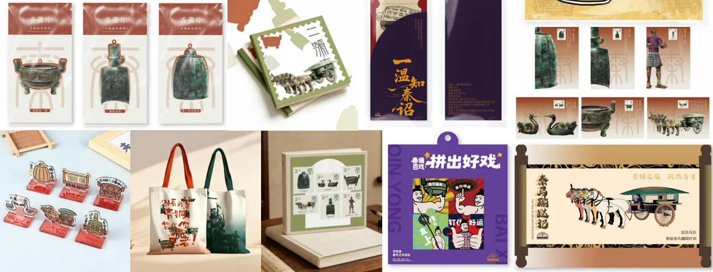 秦始皇帝陵博物院文创产品示例