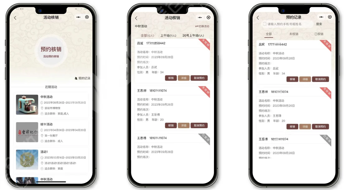 社教活动服务系统
